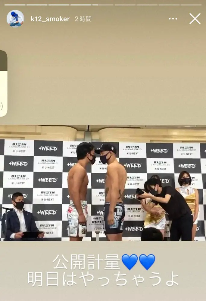 【画像・写真】【RIZIN】朝倉未来VS萩原京平　バチバチにらみ合い！ネットも大興奮「フェイスオフ痺れた！」の声