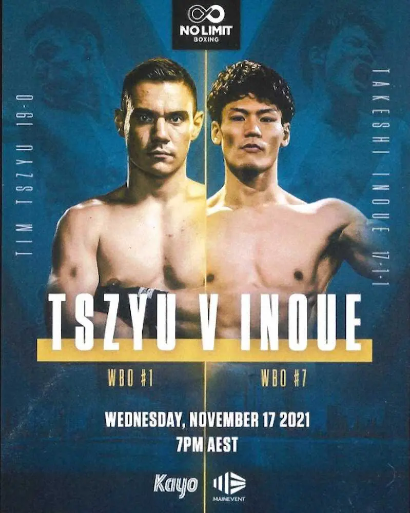 【画像・写真】井上岳志「度肝を抜く」　2度目の世界挑戦目指し、WBO1位ティム・チューと対戦