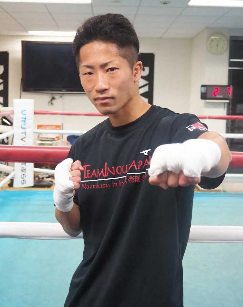 【画像・写真】井上拓真「また兄弟で世界王者に」　11日に和気慎吾と“前哨戦”「何もさせずに勝つ」