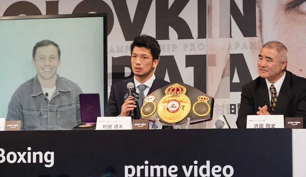 【画像・写真】村田　12・29ゴロフキン戦発表「最強証明したい」90年タイソン超え国内最大規模興行に