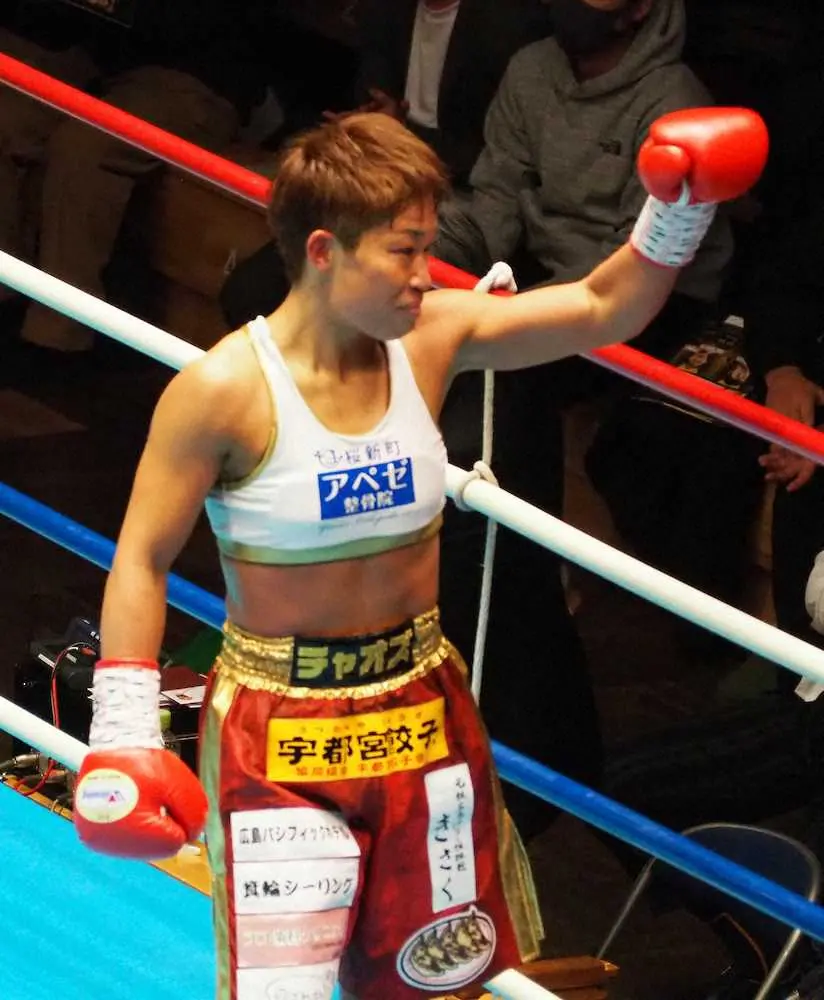 【画像・写真】“餃子戦士”が2回TKO勝ちで王座返り咲き　チャオズ箕輪「来年は勝負の年に」
