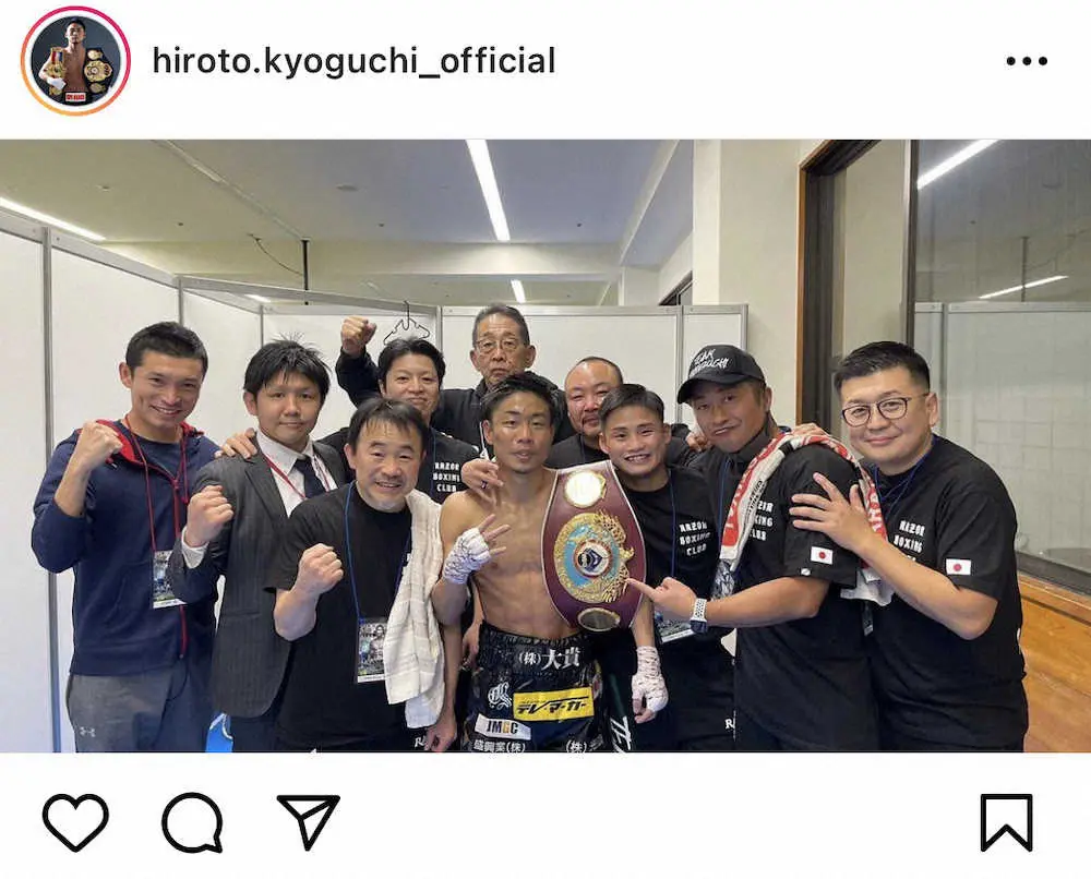 【画像・写真】WBA世界ライトフライ級スーパー王者・京口紘人　セコンドにも付いた新王者の谷口へ「最高だ」