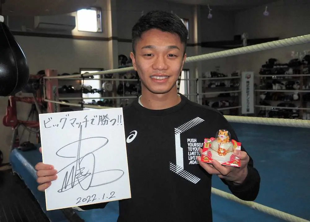 【画像・写真】WBO世界フライ級王者・中谷潤人、24歳誕生日に始動　2022年は「大きな試合をしたい」　