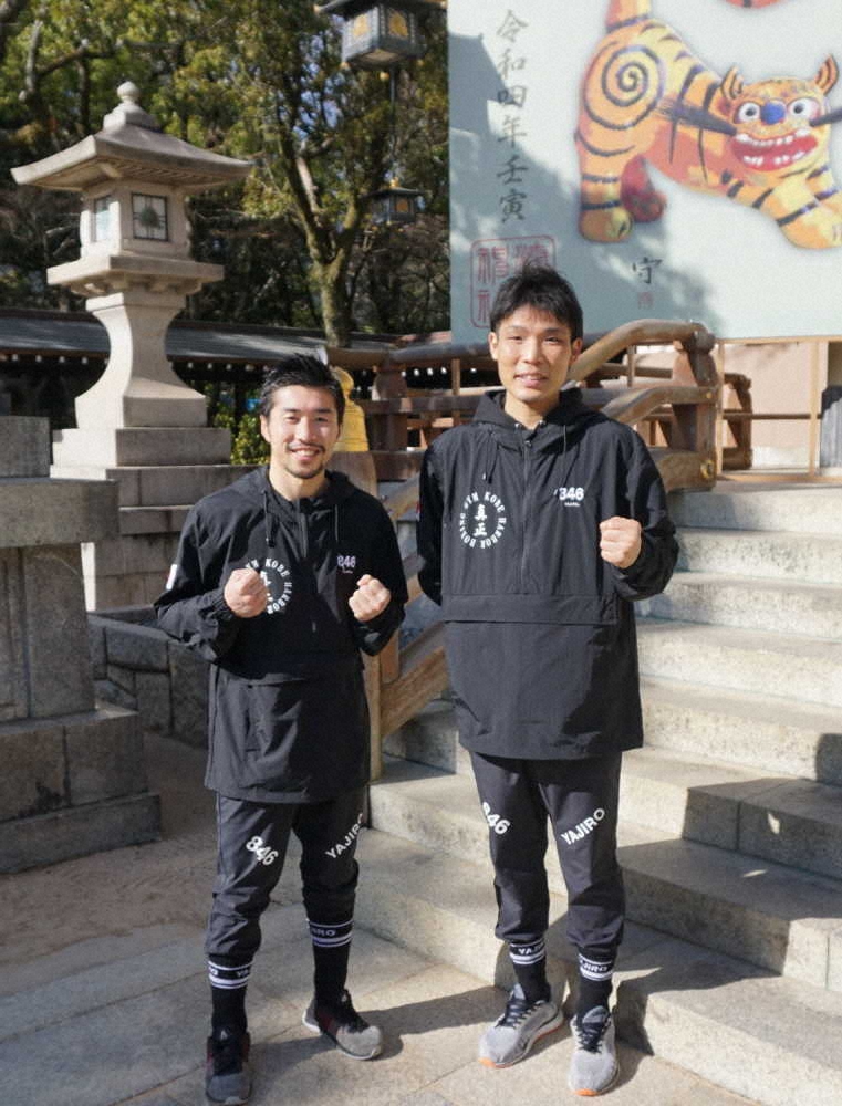 神戸市の湊川神社で必勝を祈願した山中竜也（左）と久保隼