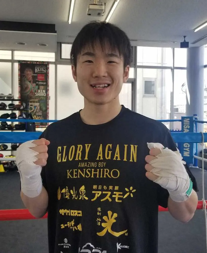 【画像・写真】拳四朗がオンライン練習公開　矢吹との再戦に自信「やっぱり強かったんだなというところ見せたい」