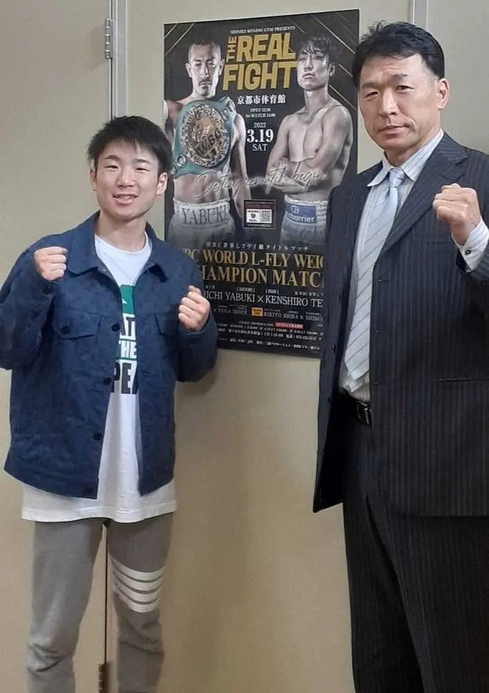 【画像・写真】拳四朗　次戦ビッグマッチ希望、統一戦か2階級制覇　世界王座奪還から一夜明け