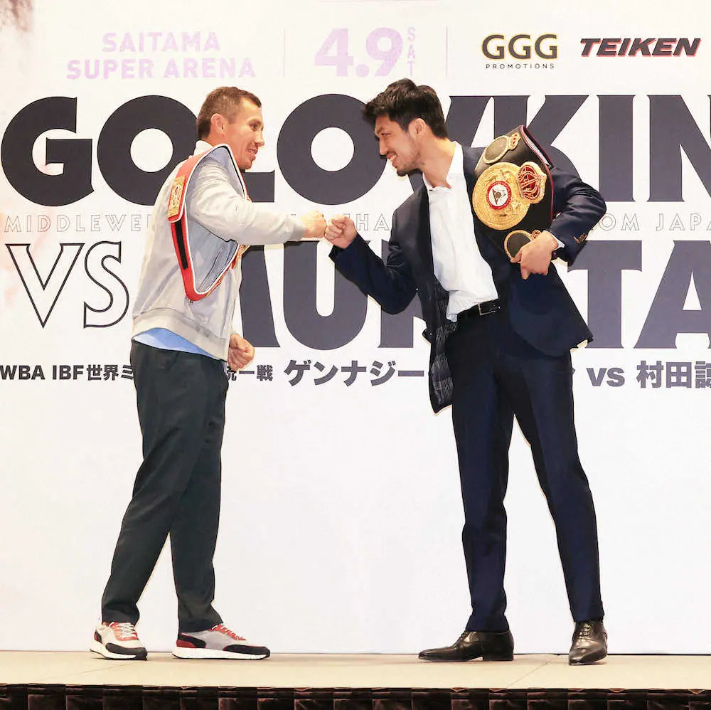 記者会見後、拳をあわせるゲンナジー・ゴロフキン（左）村田諒太