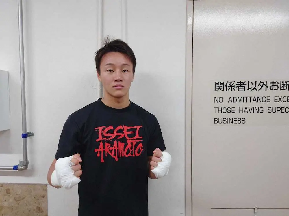 【画像・写真】アマ10冠の今永虎雅、6・29後楽園デビューが決定　田中恒成―橋詰の前座で6回戦