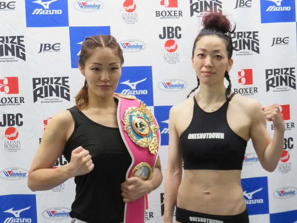 【画像・写真】世界戦でママさん対決“戦うシングルマザー”吉田VS“3年ぶり復帰で3度目正直”小沢