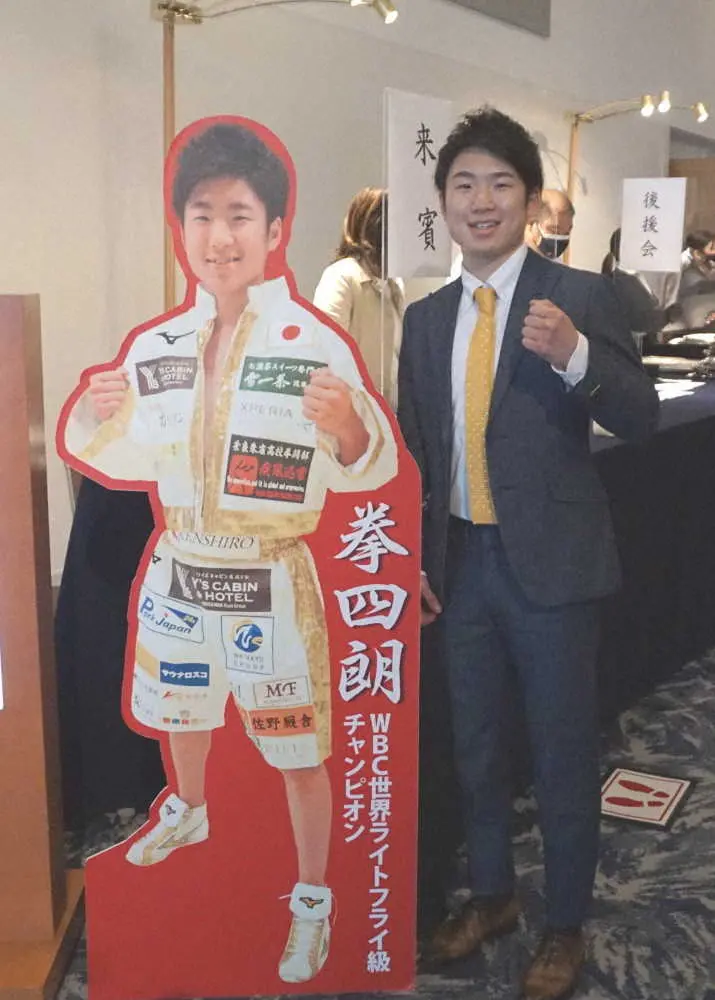 【画像・写真】WBC王者の拳四朗「勝ってくれないと統一戦できない」団体内統一戦に臨むWBAスーパー王者・京口を応援