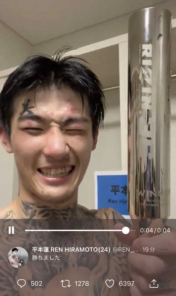 【画像・写真】平本蓮　MMA初勝利直後の控室で勝利者トロフィーを手に「皆さん勝ちました」と動画投稿