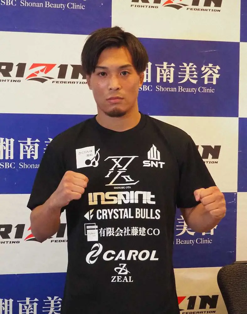 太田忍 昇段試験 の元谷友貴戦に闘志 どんな展開でも勝てばいい スポニチ Sponichi Annex 格闘技