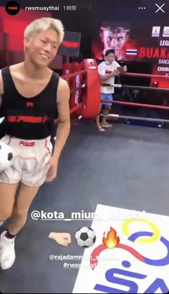 【画像・写真】三浦孝太　ブアカーオ戦前に足技披露！？リクエスト応えるも失敗につながり苦笑い　ファン「かわいい」の声