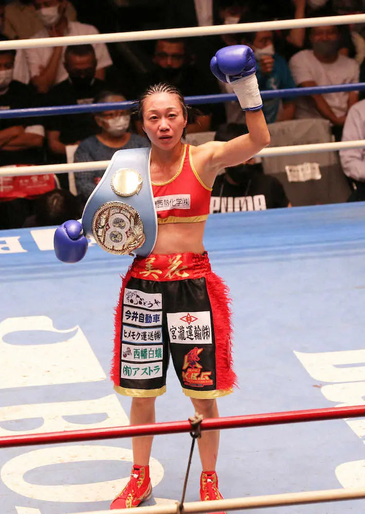 【画像・写真】元WBO王者・岩川美花が3―0判定勝ちでIBF王座奪取　統一戦は“憧れの人”に会ってから