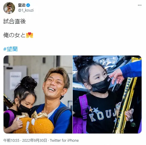 【画像・写真】皇治　「俺の女と」満面笑みで“美女”と2ショットが大反響　「お似合いです」「花束贈呈を」の声