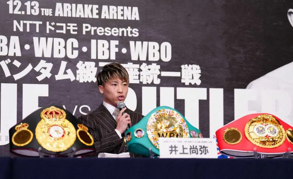 【画像・写真】尚弥VSバトラー4団体統一戦の12・13開催を正式発表　有明アリーナでの興行は初