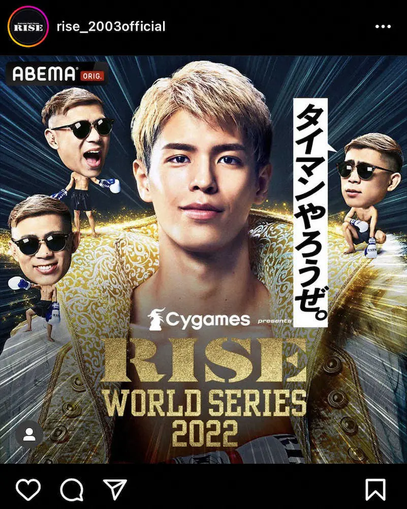 【画像・写真】YA―MAN　白鳥大珠に判定負けもトレンド入り！ネット大興奮「最高すぎる」「熱い試合だった」の声