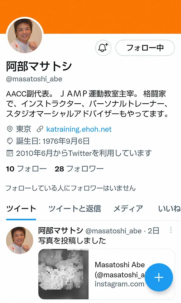 【画像・写真】格闘家・阿部マサトシがステージ3の胃がん公表「胃とひ臓の全摘出をして、その後抗がん剤治療らしい」