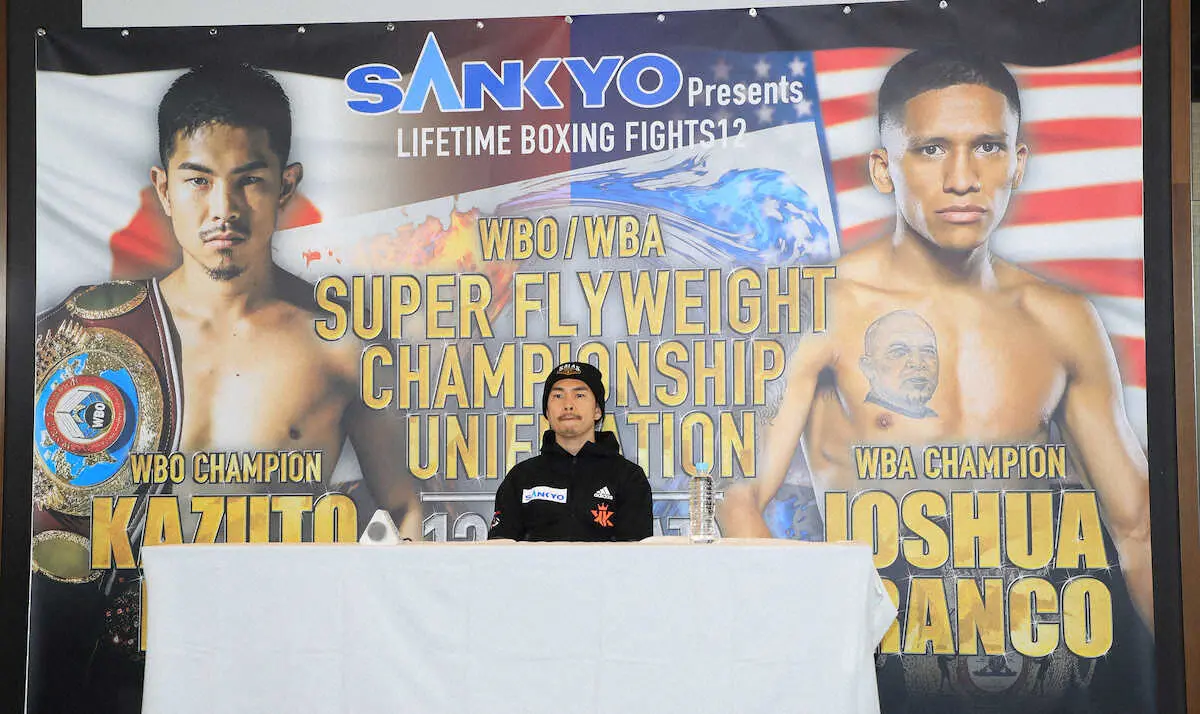 【画像・写真】12・31統一戦へ井岡一翔が意気込み　勝ってエストラーダと「頂上決戦ができれば」