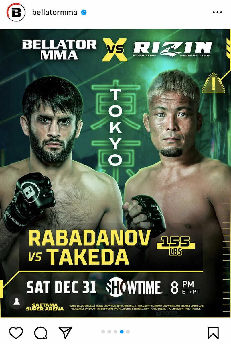 【画像・写真】ベラトール公式インスタグラムから（＠bellatormma）から。（左から）ガジ・ラバダノフVS武田光司
