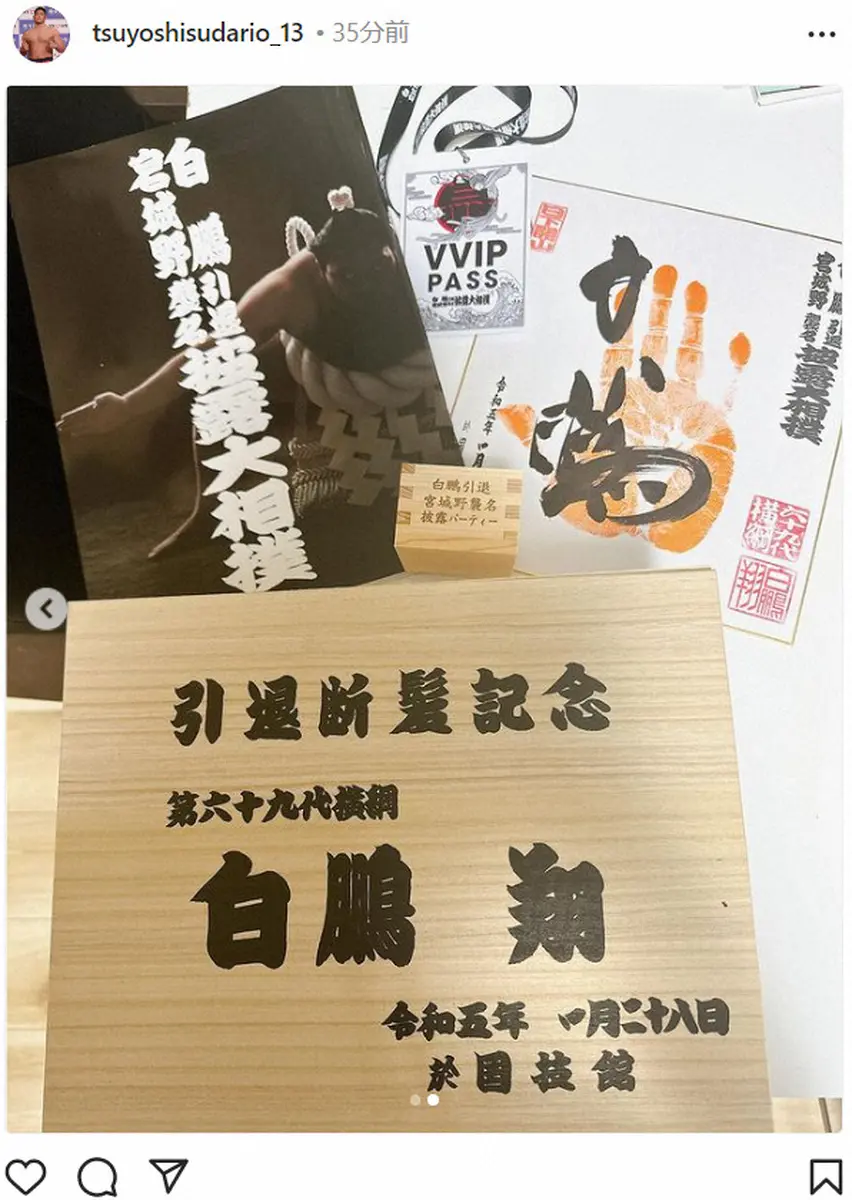 【画像・写真】スダリオ剛インスタグラム（@tsuyoshisudario_13）から