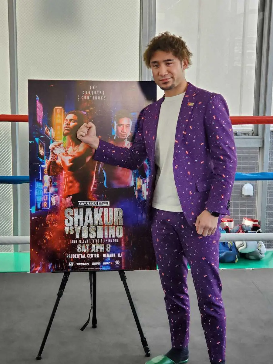 【画像・写真】スティーブンソンとWBCライト級挑戦者決定戦の吉野修一郎が意気込み「心を折りにいく」