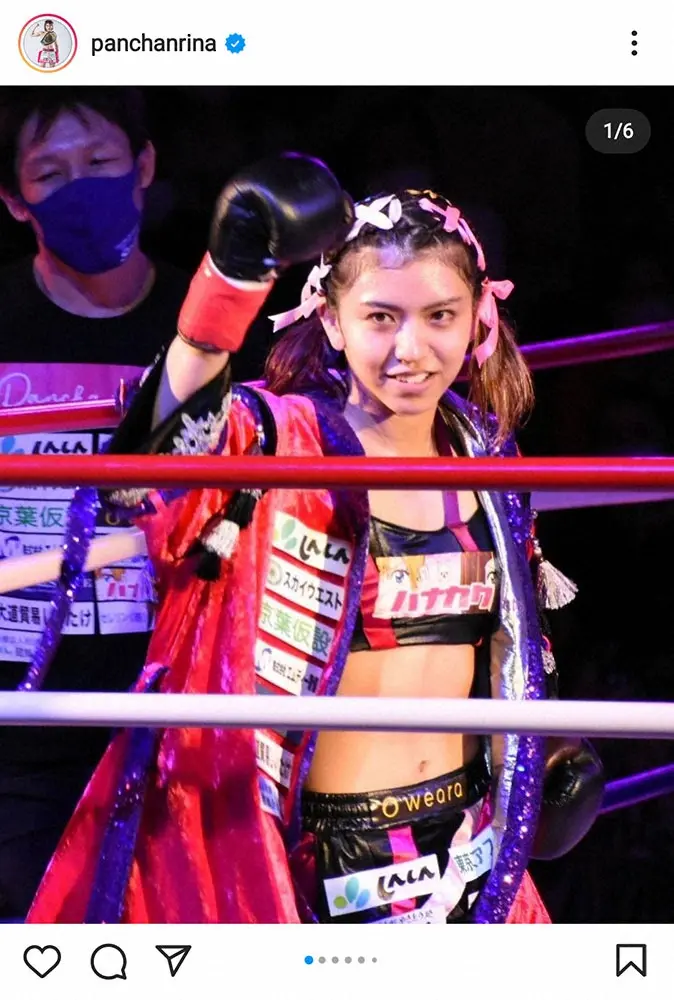 【画像・写真】詐欺で逮捕されたぱんちゃん璃奈、3・5に1年ぶりリングへ　ファイトマネーは「全額寄付」