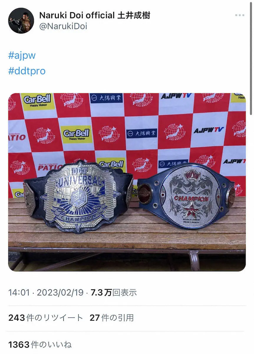 【画像・写真】土井成樹の公式ツイッター（@NarukiDoi）から。DDTユニバーサル王座のベルト（左）と世界ジュニアヘビー級王座のベルト（右）