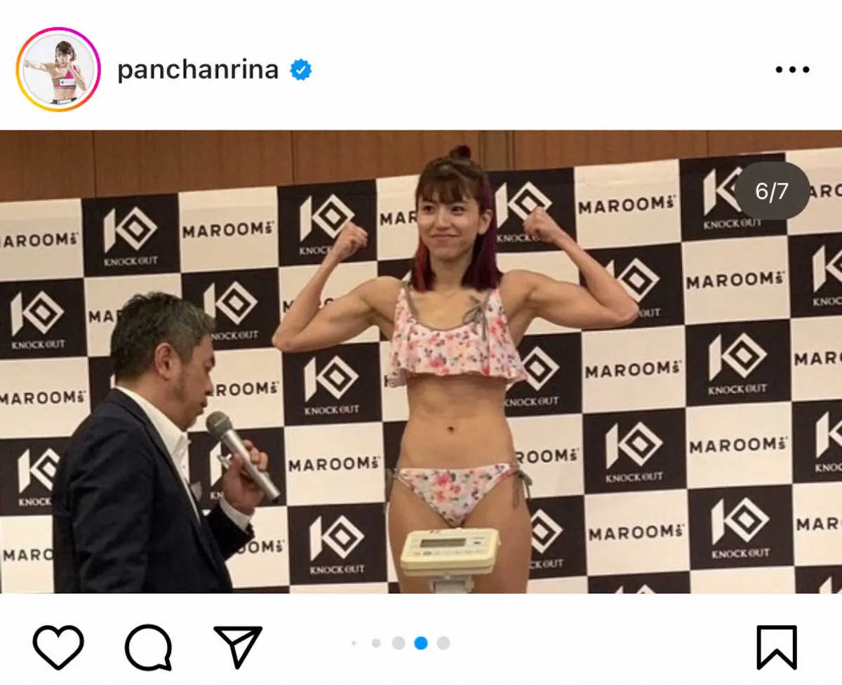 【画像・写真】ぱんちゃん璃奈公式インスタグラム（@panchanrina）から。前日計量時のぱんちゃん