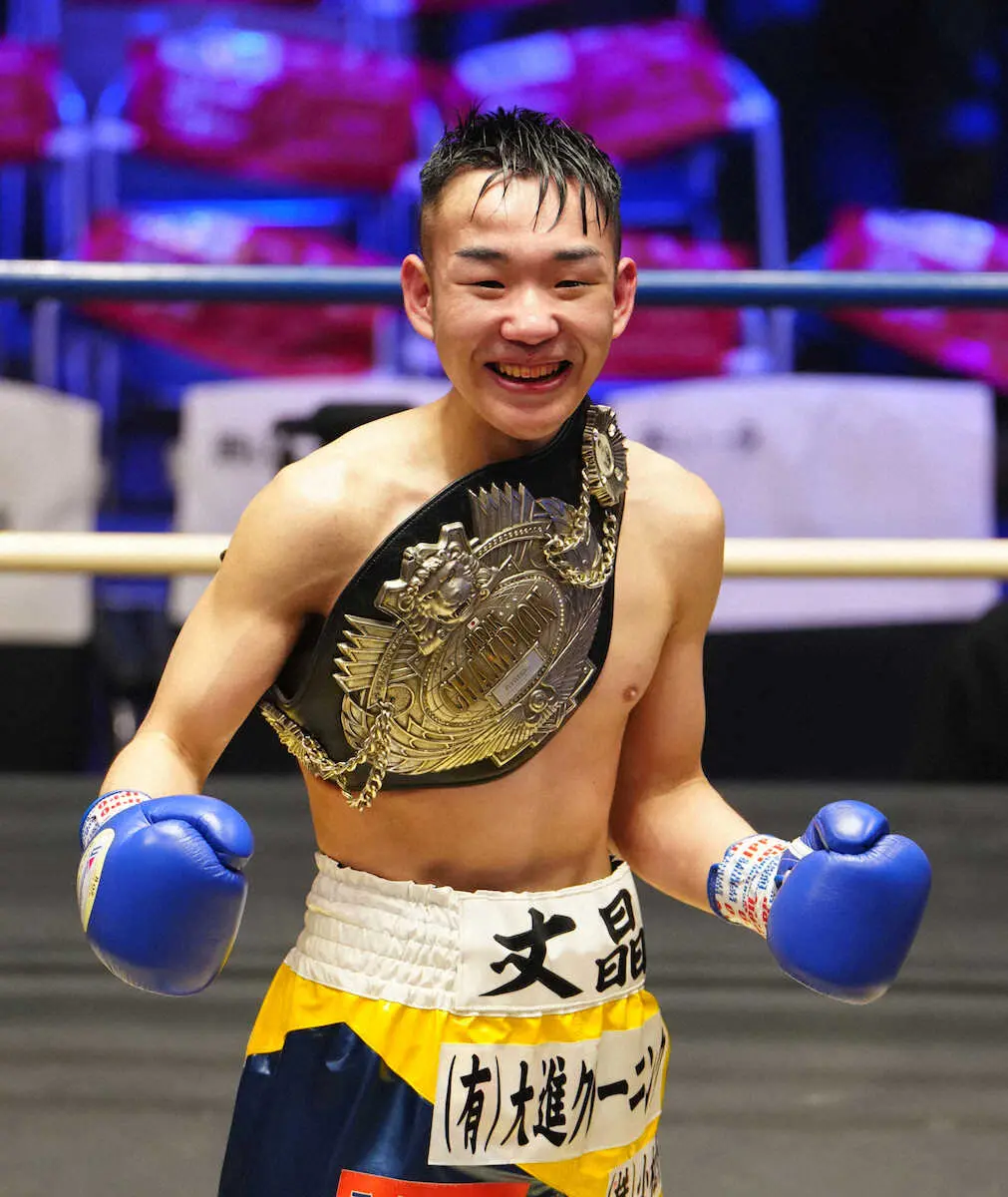 【画像・写真】日本フライ級王者・永田丈晶が結婚「3月27日に入籍」　今後は2人で「猪っとずつ頑張っていきます！」