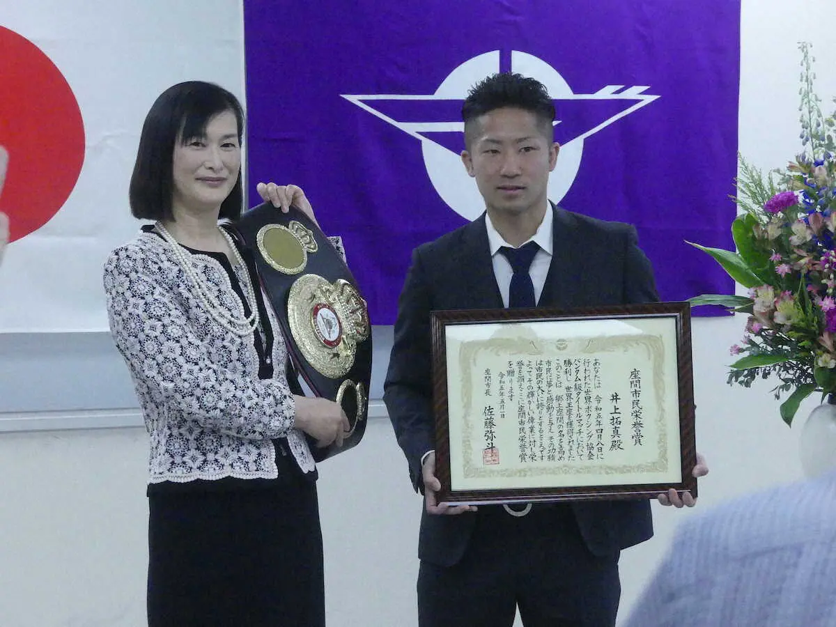 【画像・写真】井上拓真　兄・尚弥に続く座間市民栄誉賞　「まさか自分がもらえるとは」