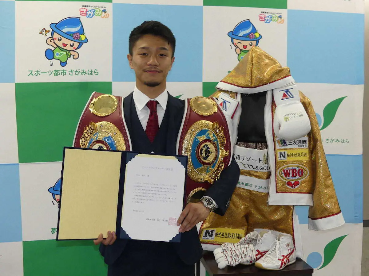 【画像・写真】2階級制覇王者・中谷　ロマゴンに「勝てると思う」　相模原市ホームタウンアスリート認定式で対戦前向き