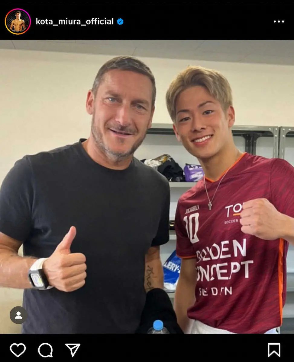 【画像・写真】カズ次男・三浦孝太「久々のサッカー大恥かきました」　レジェンド“王子様”と2S！「笑顔が素敵」の声