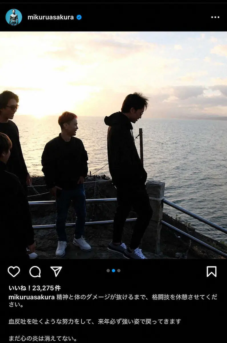 【画像・写真】カメラの前で泣いたことなかった男の涙…朝倉未来の現役続行表明にファンもらい泣き「この涙を忘れない」