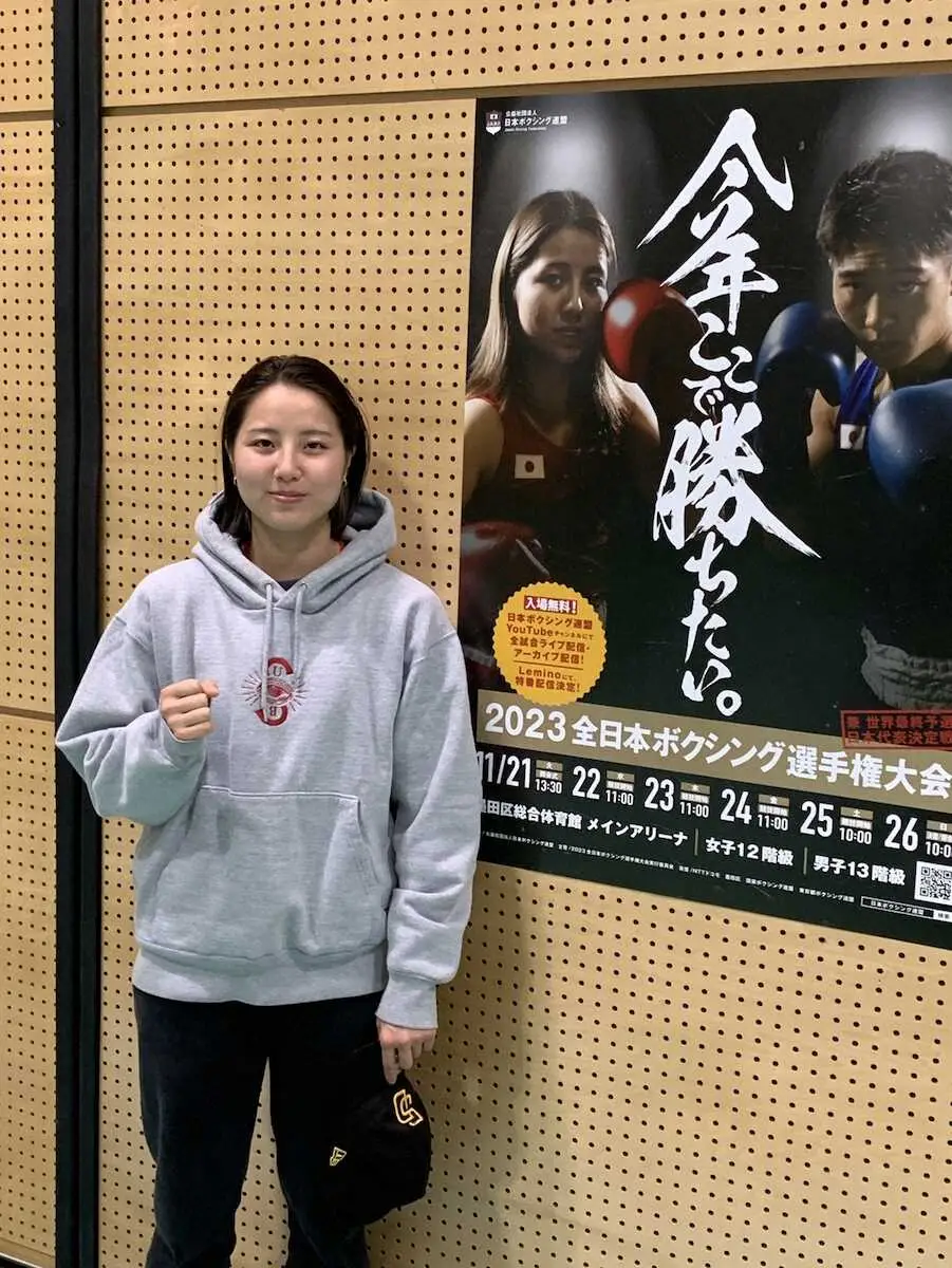 【画像・写真】【ボクシング全日本選手権】木下鈴花は23日初戦　階級変更でパリ五輪出場へ「絶対勝ちたい」