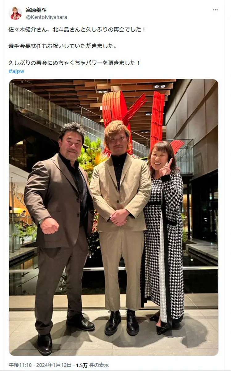 【画像・写真】宮原健斗の公式X（@KentoMiyahara）から。