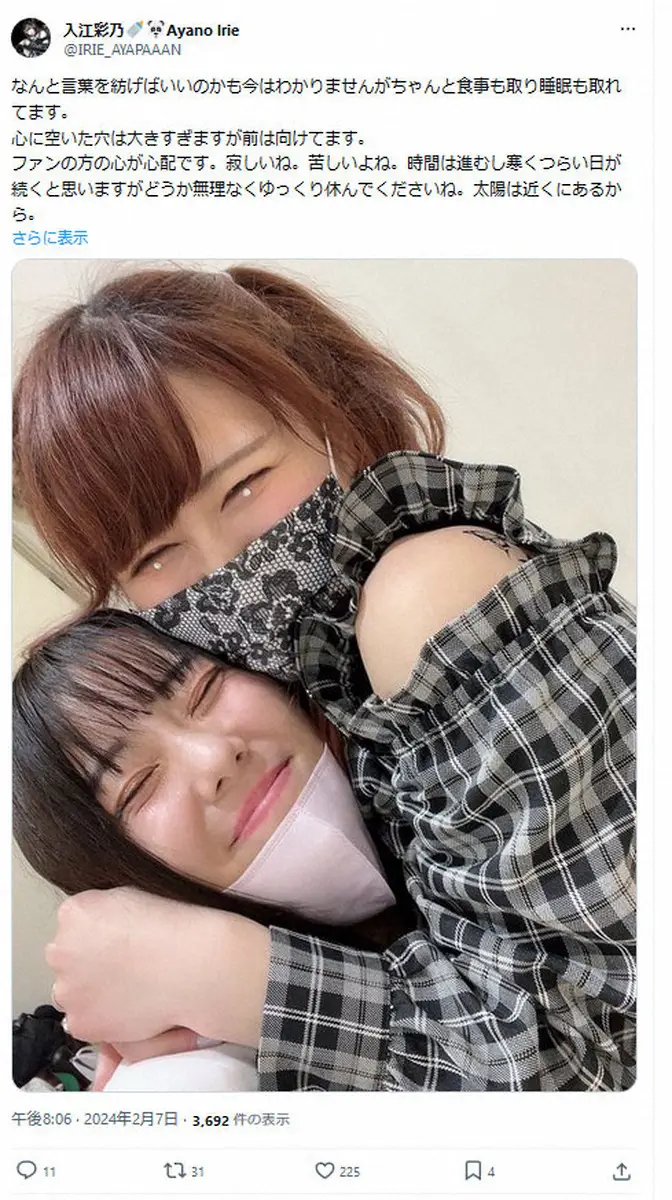【画像・写真】朝陽さんの最後の対戦相手が現在の心境報告　「心に空いた穴は大きすぎますが…ファンの方の心が心配です」