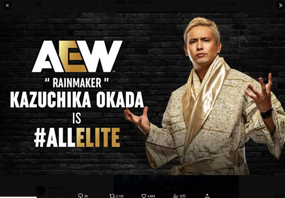 【画像・写真】オカダのAEW契約にファン興奮！「最高」　一方で「WWEで見たかった」「主力流出しすぎ…」と複雑な声