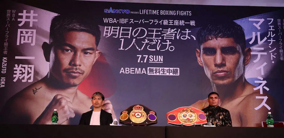 【画像・写真】井岡が統一戦発表会見出席　IBF王座獲得なら自身初「全てのベルトそろえたい」　