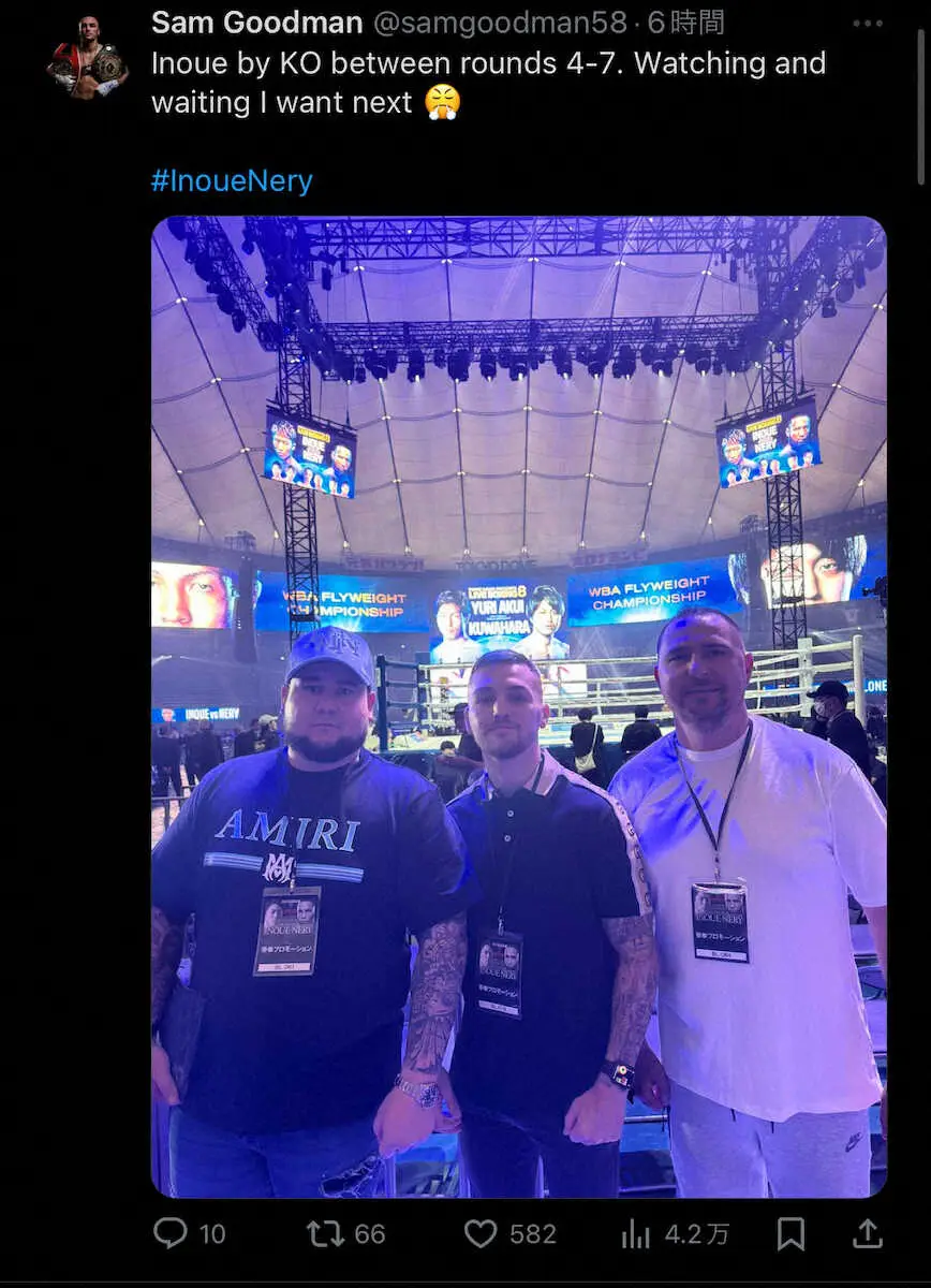 【画像・写真】グッドマン「4～7Rに井上がKO」と予想的中！尚弥と今年9月に無敗同士の対戦へ「今から楽しみ」の声
