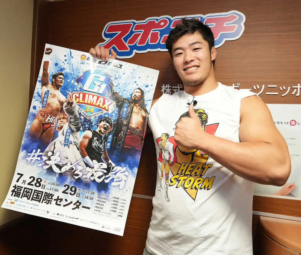 【画像・写真】7月28日、29日に新日本G1クライマックス34開催　福岡大レスリング部出身の上村優也が熱くする