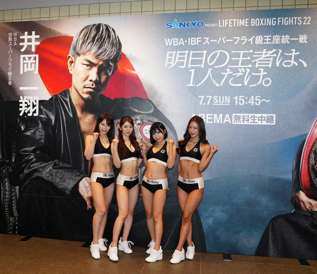 【画像・写真】＜井岡・マルティネス＞ラウンドガールの（左から）葵くみ、上原沙弓理、三橋くん、宇佐美なお（撮影・島崎忠彦）
