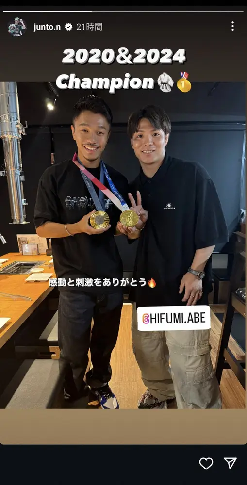 【画像・写真】ボクシング世界王者・中谷潤人　柔道五輪王者との最強2ショット披露「感動と刺激をありがとう」