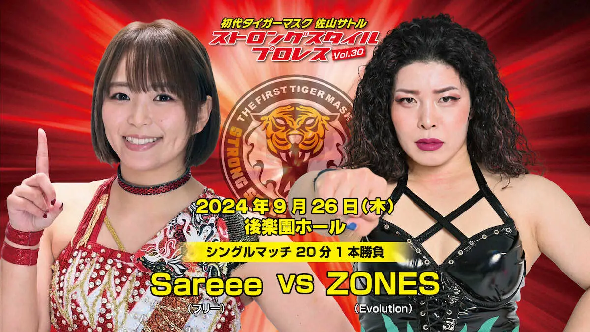 【画像・写真】ストロングスタイルプロレスの追加対戦カード決定　26日後楽園ホール