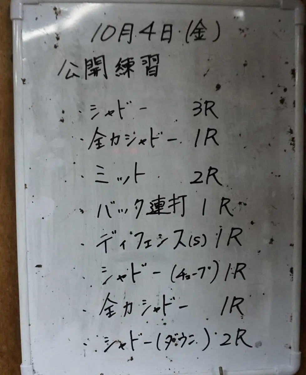 【画像・写真】初防衛を狙う田中恒成「スピードを取り戻した」　声出し番長の父がセコンドに復帰