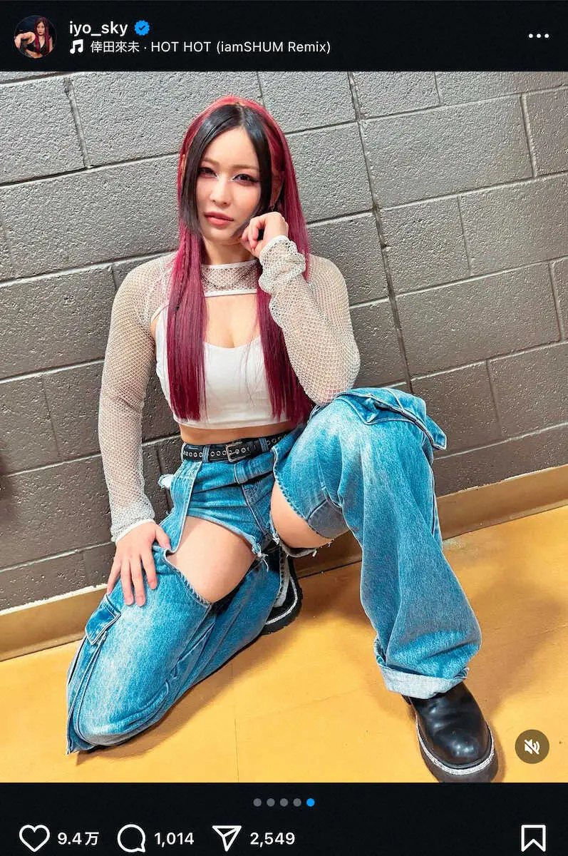 【画像・写真】イヨ・スカイ　へそ出し白チューブトップ＆GパンコーデS！世界のファンから「CUTE」「女神だ！」の声