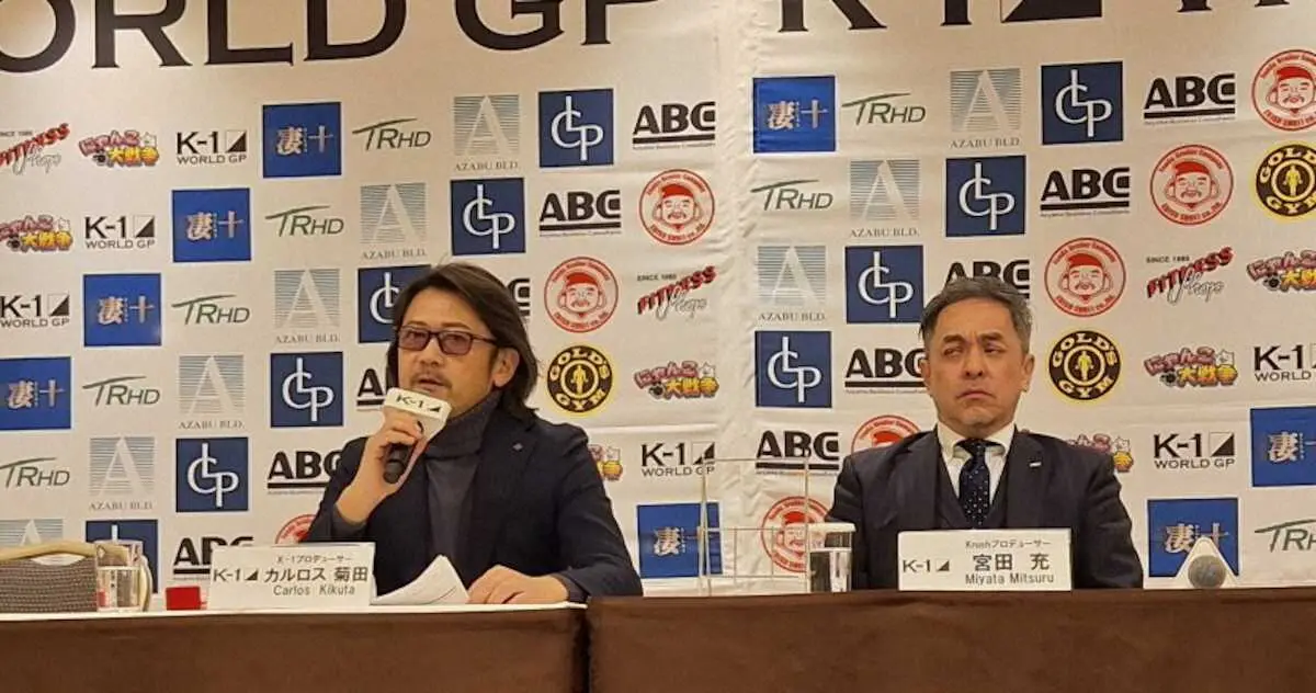【画像・写真】カルロス菊田氏K―1プロデューサーを退任　宮田氏がK―1とKrush兼任