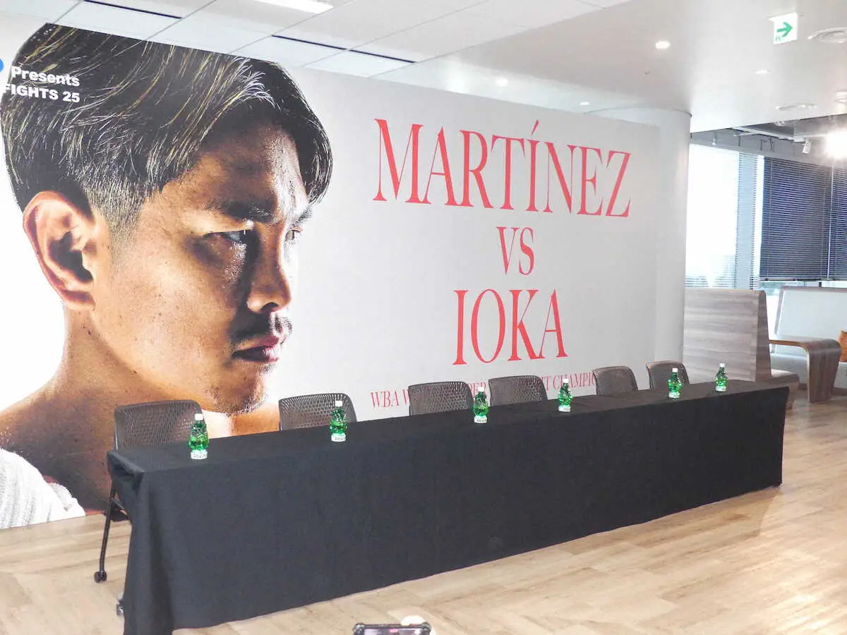 【画像・写真】直前で中止となった井岡―マルティネスの調印式