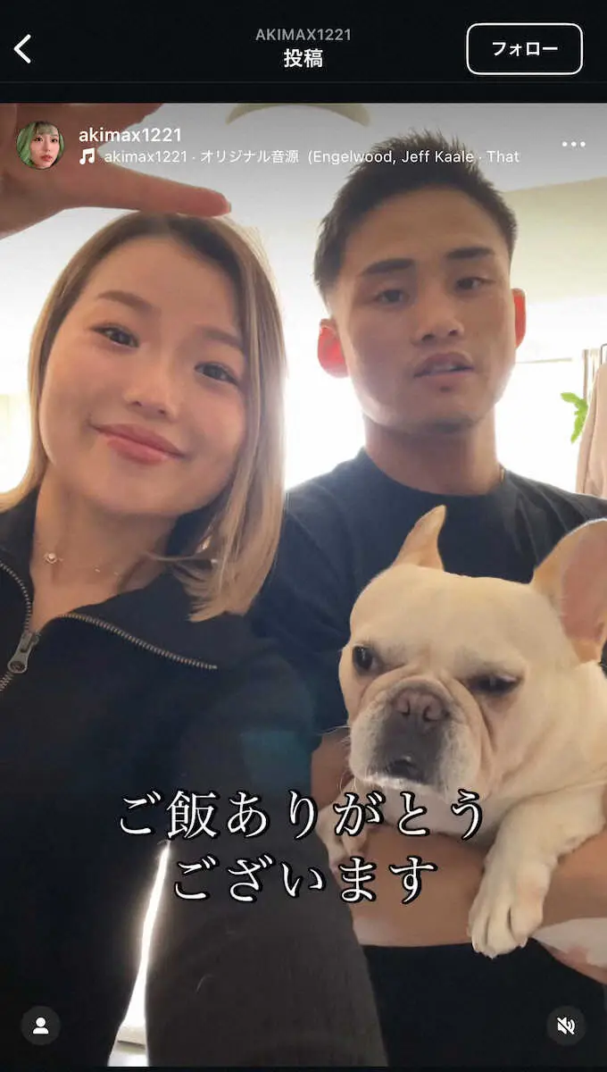 【画像・写真】あきまっくすが投稿した京口とのツーショット（本人インスタグラムから）