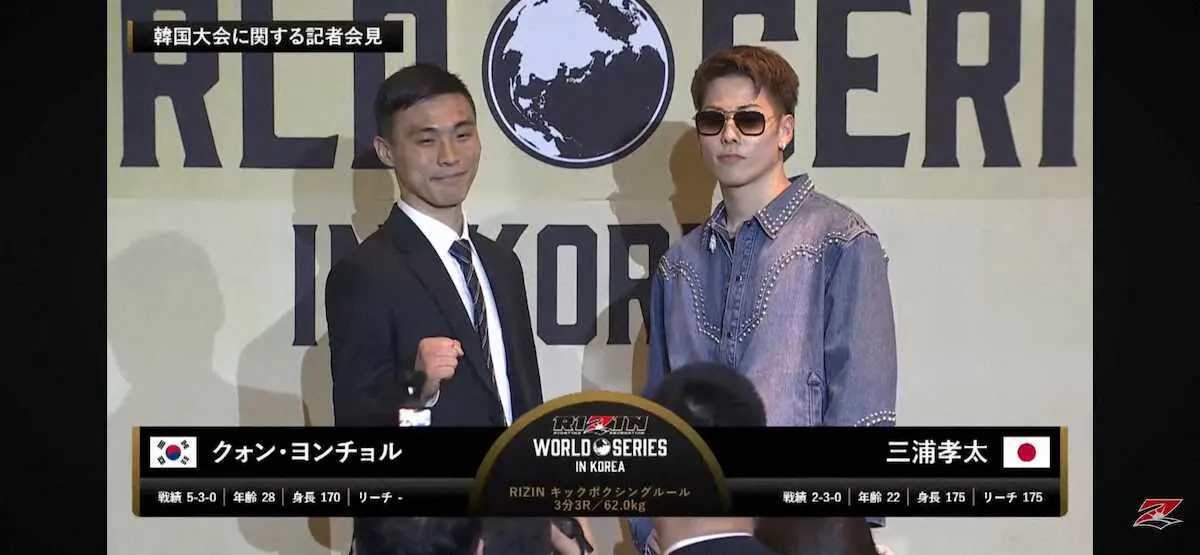 【画像・写真】【RIZIN】三浦孝太　初韓国大会参戦！プロ3連敗からの再起戦「足りてない部分を底上げしてきた」